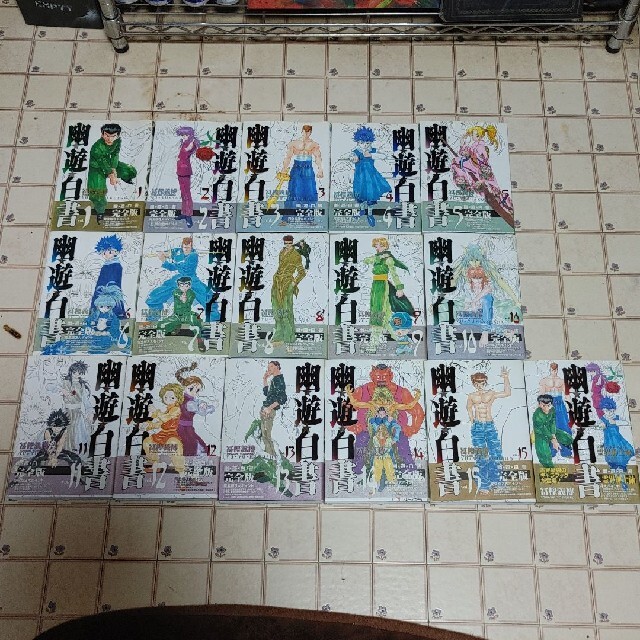 幽遊白書 完全版 霊界紳士録 全巻初版帯付 冨樫義博 幽遊白書 完全版 霊界紳士録 全巻初版帯付 冨樫義博