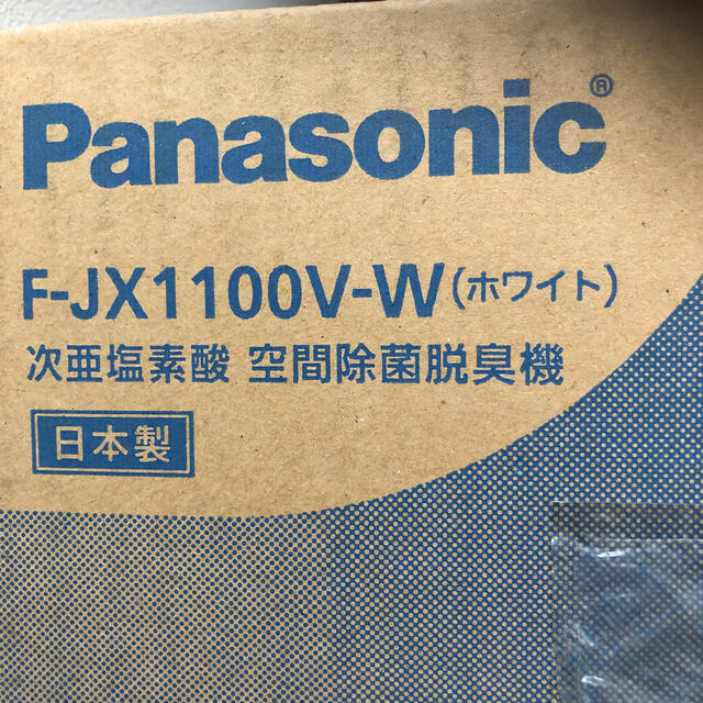 Panasonic(パナソニック)のジアイーノPanasonic F-jx11000v-w ホワイト スマホ/家電/カメラの生活家電(空気清浄器)の商品写真