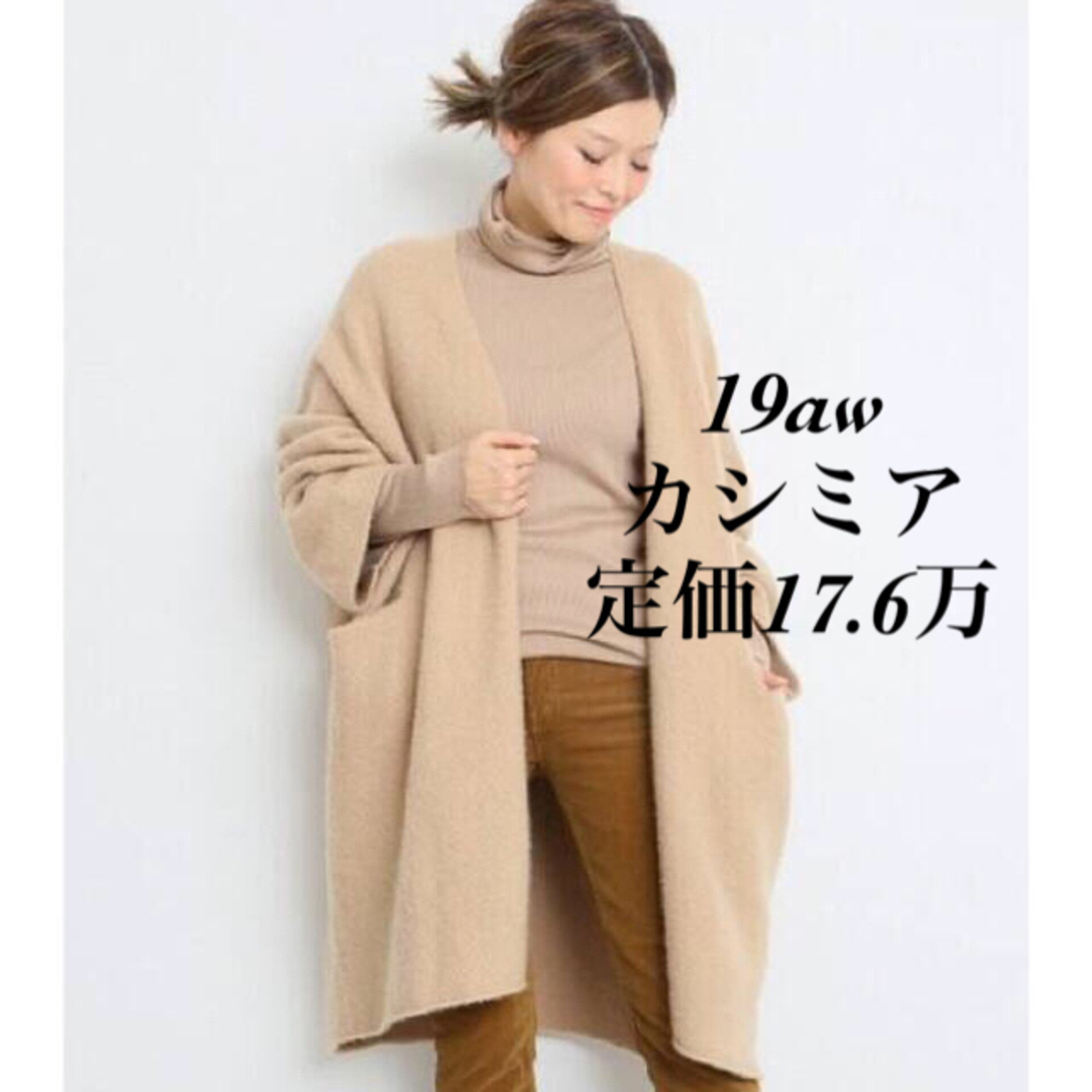 美品☆ 19aw  LAUREN MANOOGIAN カシミアカーディガン