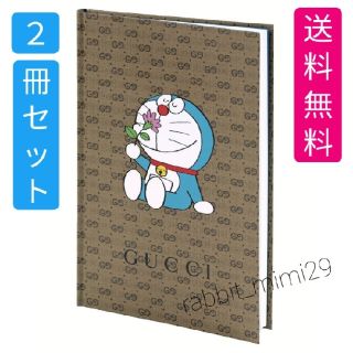 グッチ(Gucci)の送料無料 Cancam3月号通常版付録ドラえもんxGUCCI【 2冊セット】(ノート/メモ帳/ふせん)