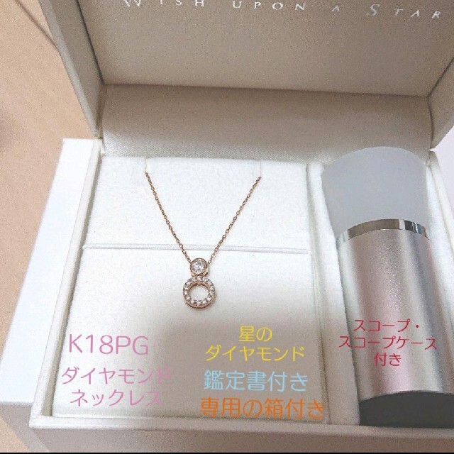 festaria by ありす's shop｜ラクマ K18PG 星のダイヤモンドネックレスの通販 限定品格安