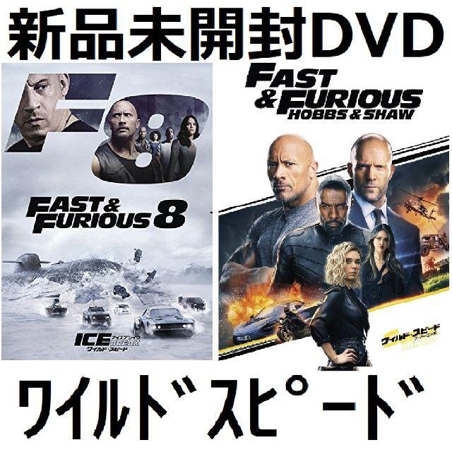 新品未開封 ワイルド スピード 8 Ice Break Dvd スーパーコンボの通販 By Pendra S Shop ラクマ