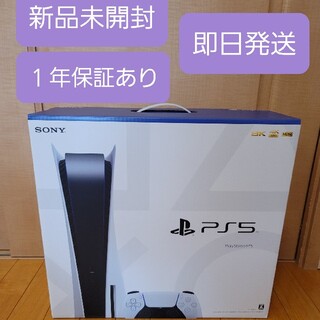 プレイステーション(PlayStation)のPS5 通常版 本体(家庭用ゲーム機本体)