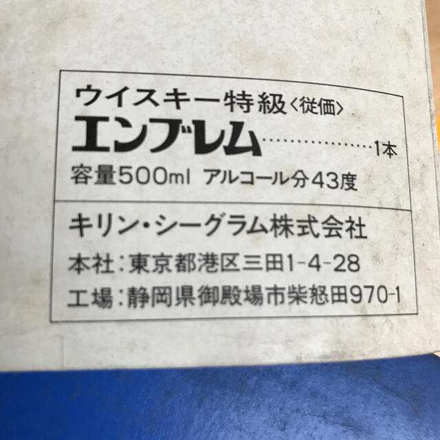 岡本太郎 人間ボトルウイスキー特級の通販 by W K|ラクマ 岡本太郎 人間ボトルウイスキー特級の通販 by W K|ラクマ