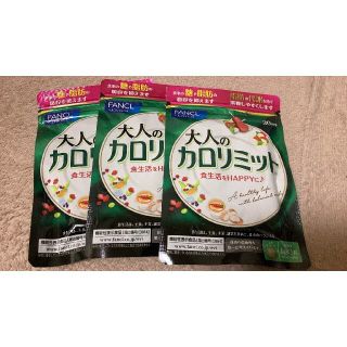 ファンケル(FANCL)のファンケル　大人のカロリミット　18袋セット(ダイエット食品)