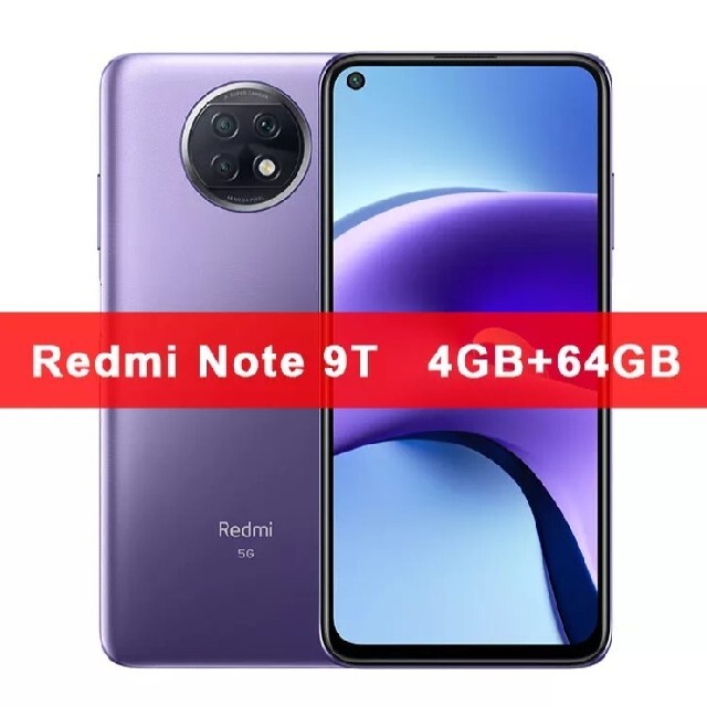 すまコジ様専用　Redmi Note 9T 5G対応 4GB/64GB パープル