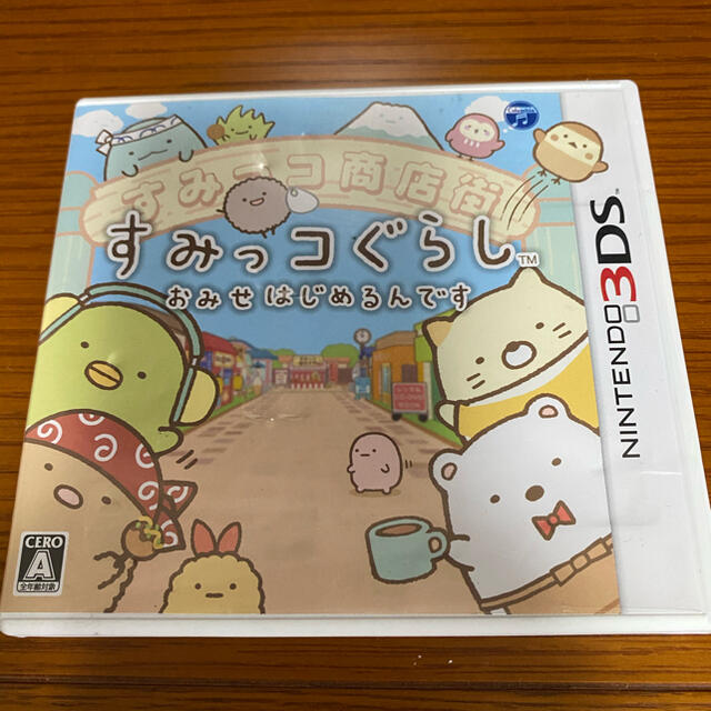 ニンテンドー3ds すみっコぐらし おみせはじめるんです 3dsの通販 By りらくま S Shop ニンテンドー3dsならラクマ ニンテンドー3ds すみっコぐらし おみせはじめるんです 3dsの通販 By りらくま S Shop ニンテンドー3dsならラクマ