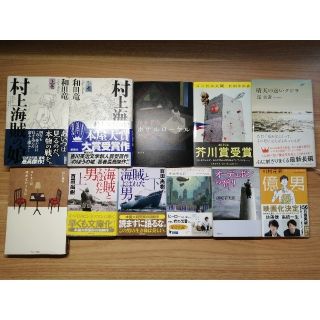 小説1冊400円（セット割引あり）(文学/小説)