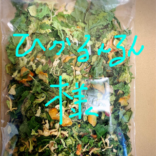 乾燥野菜ミックス　100グラム ✖️4(野菜)