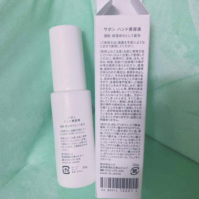 shiro(シロ)の新品未使用🌟サボン ハンド美容液 コスメ/美容のスキンケア/基礎化粧品(美容液)の商品写真