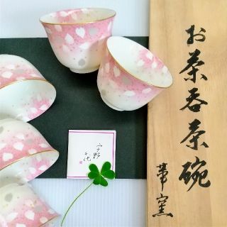 ウノチヨ(宇野千代)の【新品未使用】宇野千代 湯呑み茶碗 ５客セット  花ほのか  陶器/食器/器(食器)