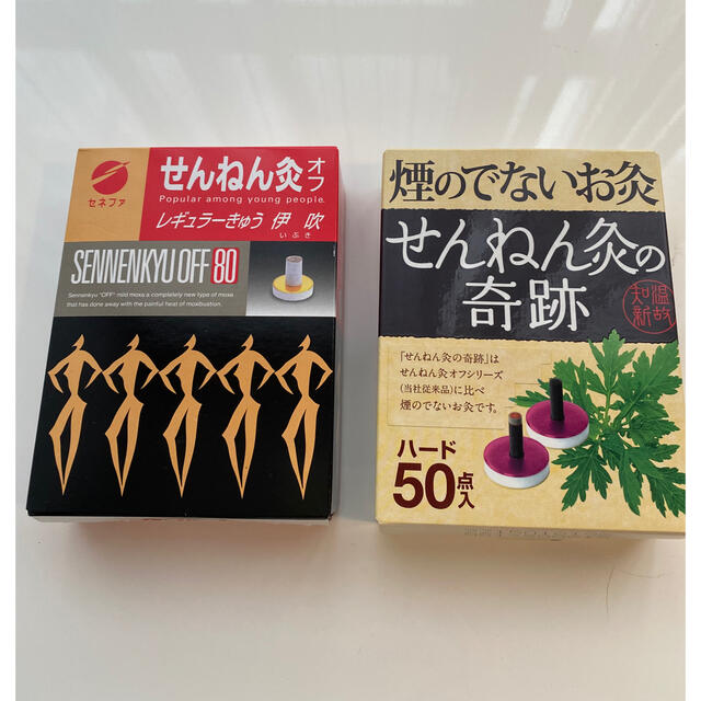 。セ専用
