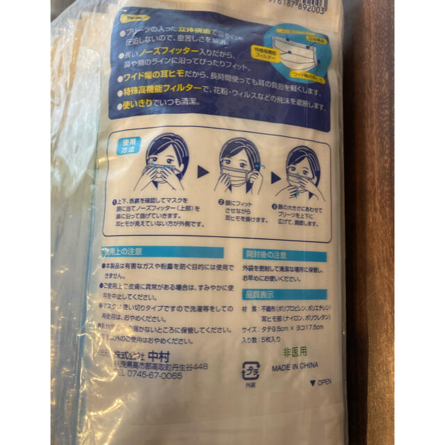 不織布　マスク　白　５枚入り×20コ　１００枚　持ち歩き キッズ/ベビー/マタニティの洗浄/衛生用品(その他)の商品写真