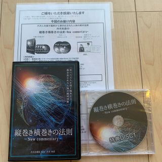 縦巻き横巻きの法則-New commentary (その他)