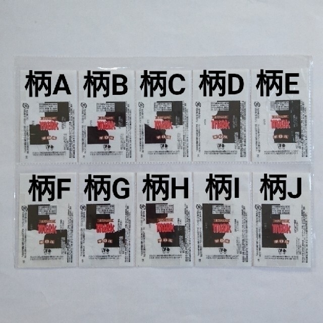 No.173 ミルク(小) チロル包み紙 【バラ売り】 | フリマアプリ ラクマ