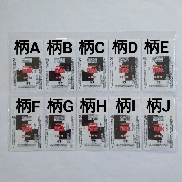 チロルチョコ - No.69 ミルク(小) チロル包み紙 【バラ売り】の チロルチョコ - No.69 ミルク(小) チロル包み紙 【バラ売り】の