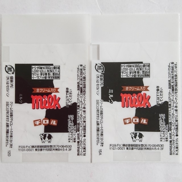 チロルチョコ - No.69 ミルク(小) チロル包み紙 【バラ売り】の チロルチョコ - No.69 ミルク(小) チロル包み紙 【バラ売り】の