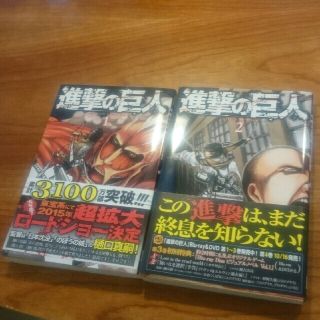 コウダンシャ(講談社)の進撃の巨人 １&２巻(その他)