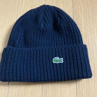 ラコステ(LACOSTE)の価格変更　ラコステ　ニット帽　ネイビー　フリーサイズ(ニット帽/ビーニー)