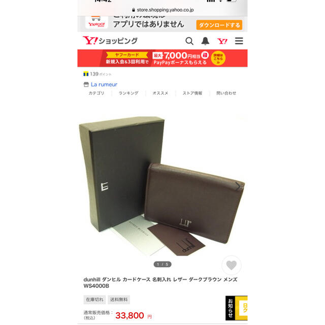 Dunhill(ダンヒル)のダンヒル　名刺入れ メンズのファッション小物(名刺入れ/定期入れ)の商品写真