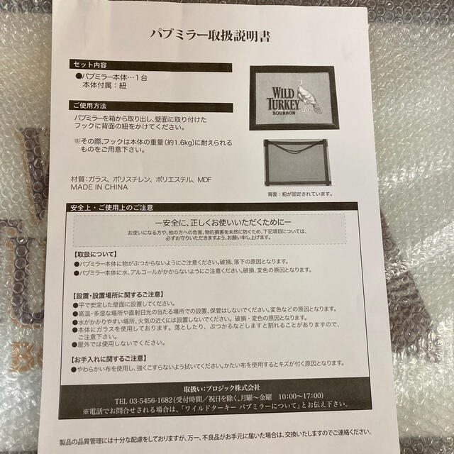 ワイルドターキー パブミラー オリジナル非売品 新品未使用の通販 by