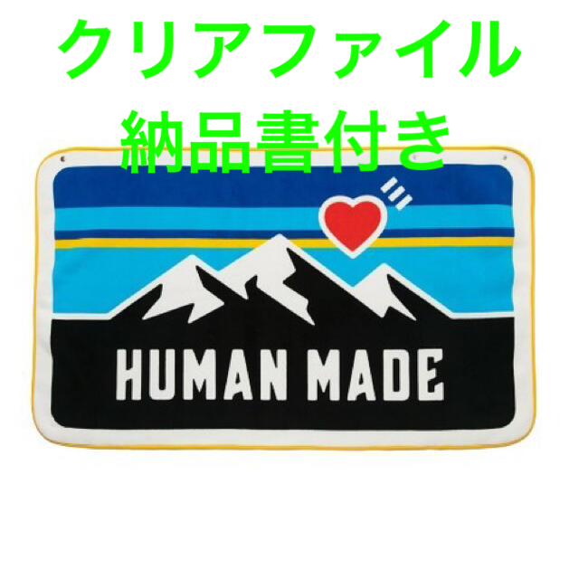 【送料無料】HUMAN MADE ブランケット