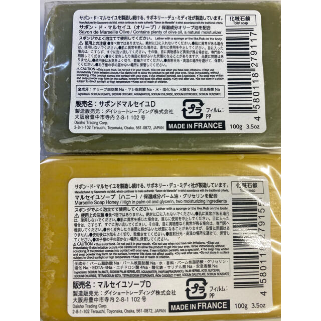 SABON(サボン)の【大人気商品】マルセイユ石鹸 2個セット コスメ/美容のスキンケア/基礎化粧品(洗顔料)の商品写真