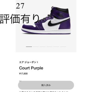 ナイキ(NIKE)のNIKE AIR JORDAN 1 COURT PURPLE コートパープル(スニーカー)