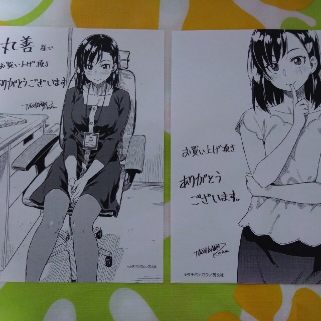 タチバナロク 可愛い上司を困らせたい 1 2巻の通販 By をんと S Shop ラクマ タチバナロク 可愛い上司を困らせたい 1 2巻の通販 By をんと S Shop ラクマ