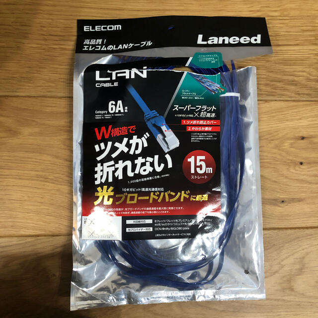 ELECOM(エレコム)のELECOM LANケーブル　15m スーパーフラット×超高速　Laneed スマホ/家電/カメラのPC/タブレット(PC周辺機器)の商品写真