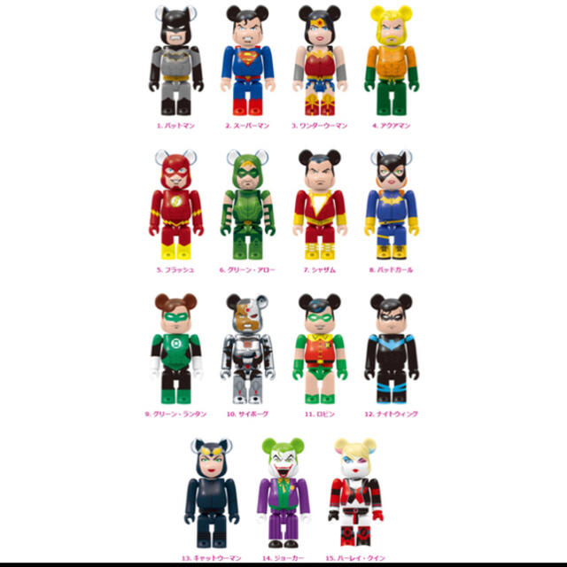 エンタメ/ホビーHAPPYくじ DC BE@RBRICK ベアブリック賞 全15種 エンタメ/ホビーHAPPYくじ DC BE@RBRICK ベアブリック賞 全15種