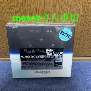 サンダイメジェイソウルブラザーズ(三代目 J Soul Brothers)のPLANET SEVEN（2Blu-ray Disc付）とJSB World(ポップス/ロック(邦楽))