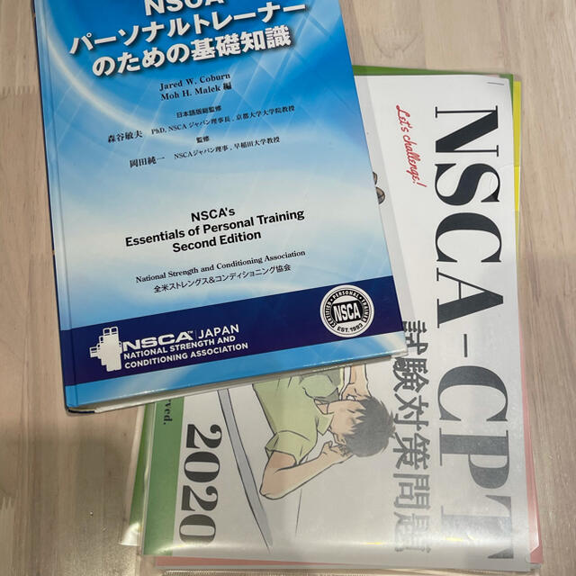SEAL限定商品】 NSCA 受験セット 公式参考書&非公式問題集 nsca-cpt SEAL限定商品】 NSCA 受験セット 公式参考書&非公式問題集 nsca-cpt
