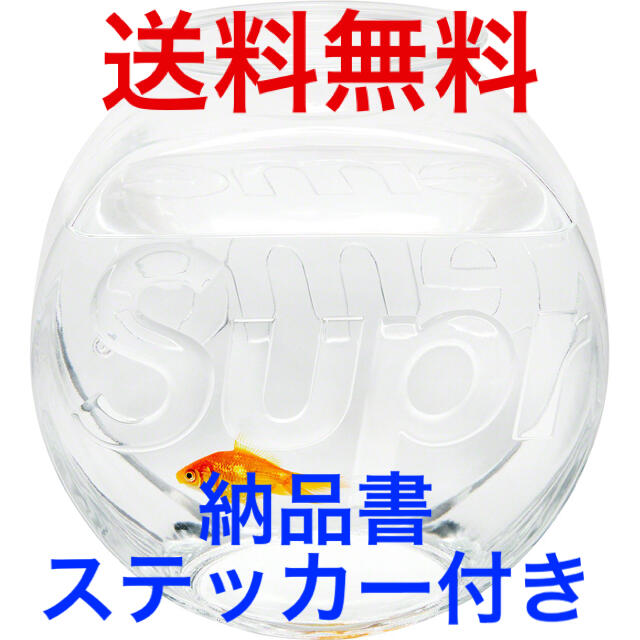 【新品・未使用】シュプリーム  金魚鉢