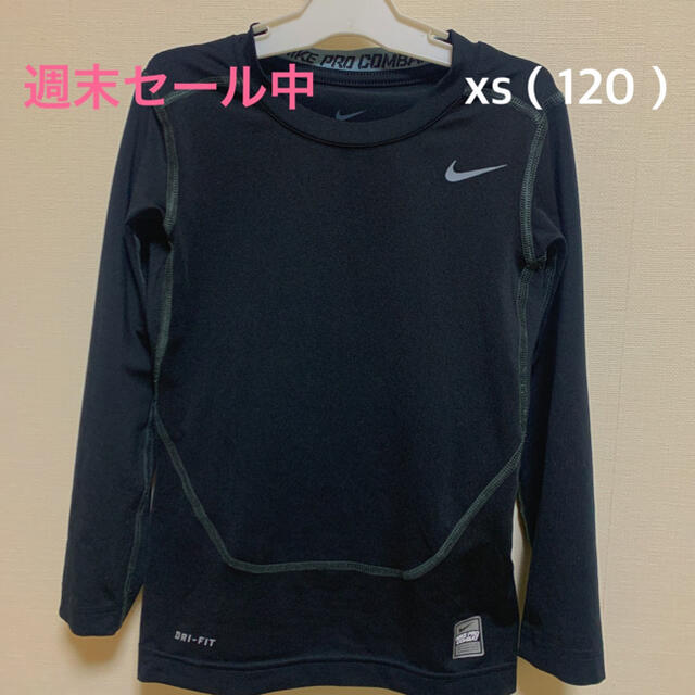 NIKE(ナイキ)のNIKE インナー アンダーシャツ 長袖 xs 120 ジュニア ブラック スポーツ/アウトドアのサッカー/フットサル(ウェア)の商品写真