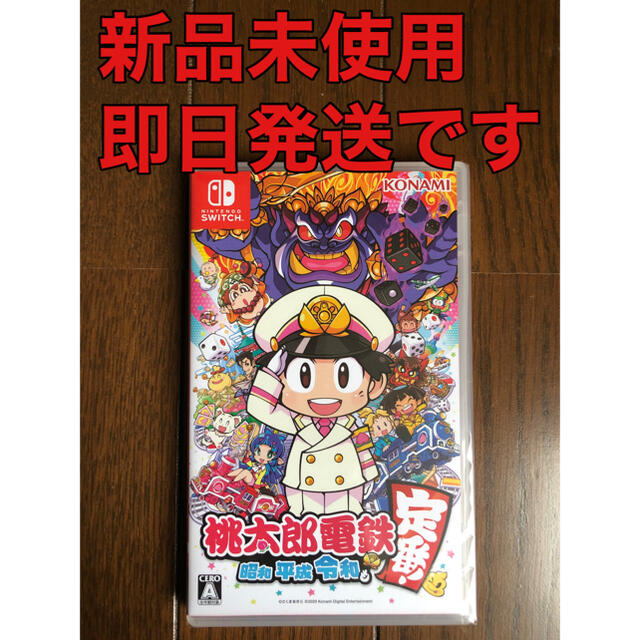 桃太郎電鉄　Switch