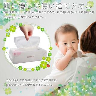 使い捨てタオル　赤ちゃんのおしりふき　スキンケア女性メイクアップ(ベビーおしりふき)