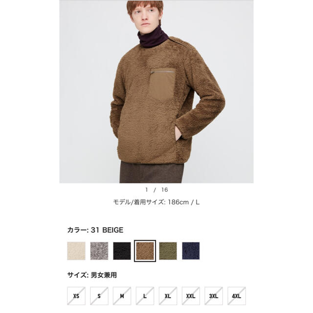 UNIQLO(ユニクロ)のユニクロ ファーリーフリースプルオーバー ベージュ　M メンズのトップス(スウェット)の商品写真