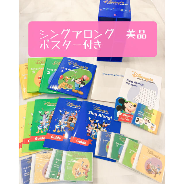 シングアロング 絵本 ガイド CD-