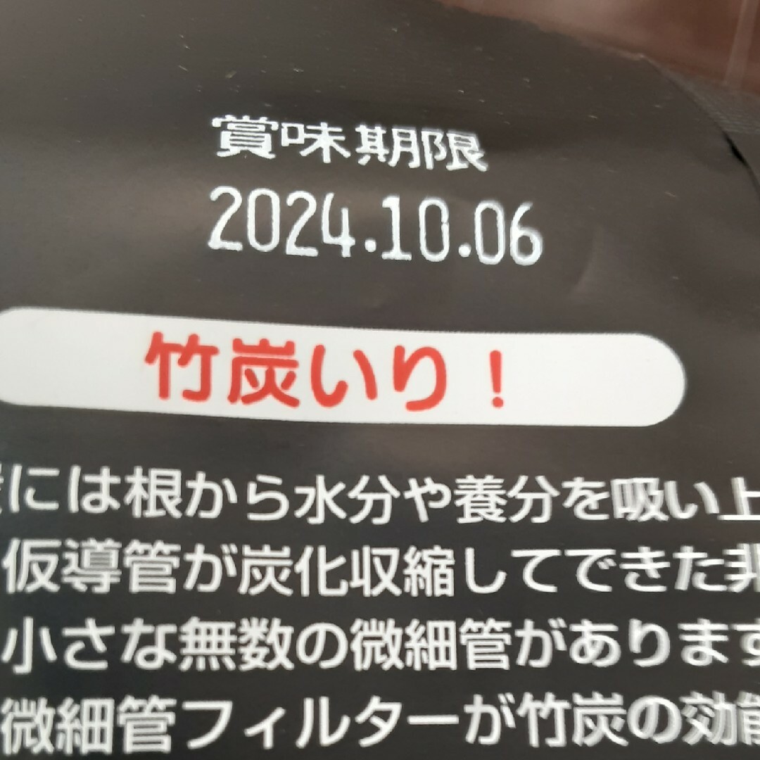 竹炭入り 黒ごまキャラメル ２パック 食品/飲料/酒の食品(菓子/デザート)の商品写真