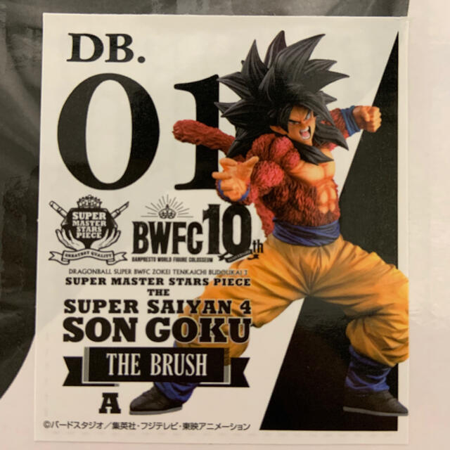 ドラゴンボール - ドラゴンボール 一番くじ BWFC SMSP 超サイヤ人4