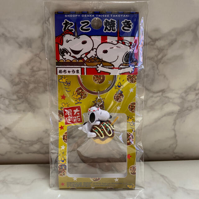 SNOOPY(スヌーピー)のスヌーピー キーホルダー 大阪 たこ焼き エンタメ/ホビーのアニメグッズ(キーホルダー)の商品写真