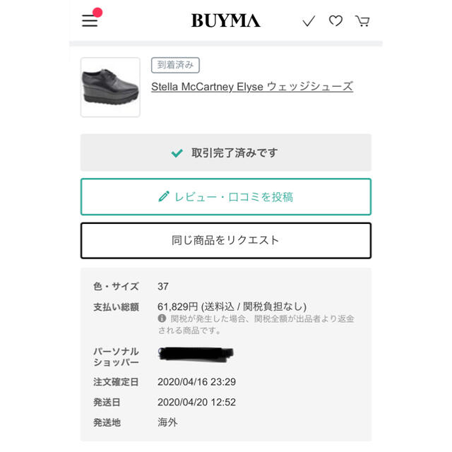 Stella McCartney(ステラマッカートニー)の【odenさま専用】Stella McCartney Elyse ブラック37 レディースの靴/シューズ(ローファー/革靴)の商品写真