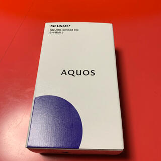 アクオス(AQUOS)のAQUOS sense3 lite ブラック 64 GB SIMフリー(スマートフォン本体)