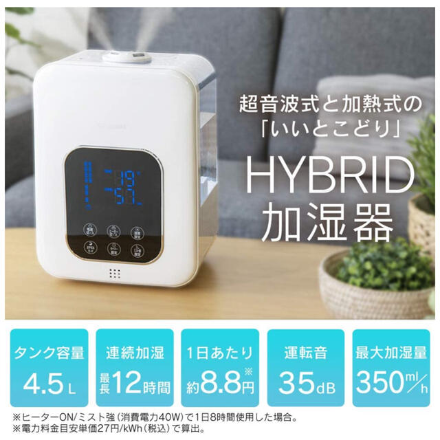 アイリスオーヤマ(アイリスオーヤマ)のアイリスオーヤマ 加湿器 ハイブリット式  PH-UH35-W スマホ/家電/カメラの生活家電(加湿器/除湿機)の商品写真