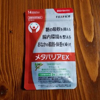 フジフイルム(富士フイルム)のメタバリアＥＸ １４日分 １１２粒(ダイエット食品)