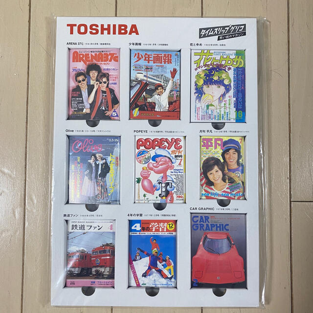 タイムスリップグリコ 思い出のマガジン 豆本 9冊 | フリマアプリ ラクマ