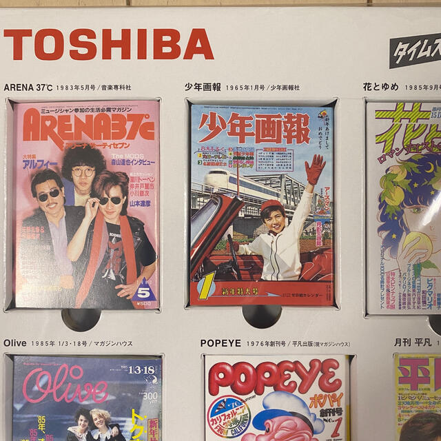 タイムスリップグリコ 思い出のマガジン 豆本 9冊