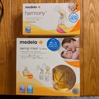 medela スイングマキシ電動搾乳機カームセット 手動搾乳機ハーモニー(その他)