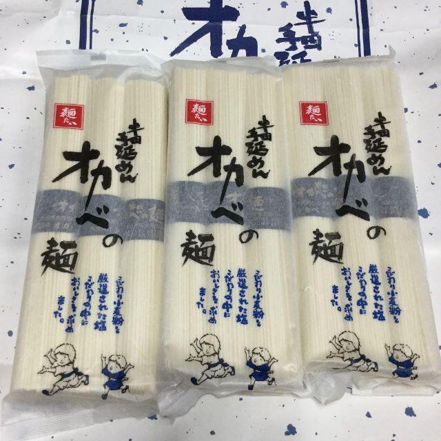 徳島半田 手延べめん オカベの麺 270g×3袋セットの通販 by HK6932 半田手延めん オカベの麺